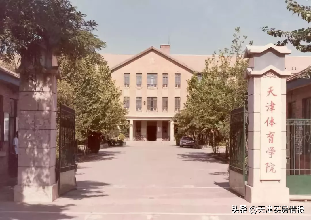 伤感！天津体院老校区地块卖了36.2亿，以后是鲁能的新楼盘