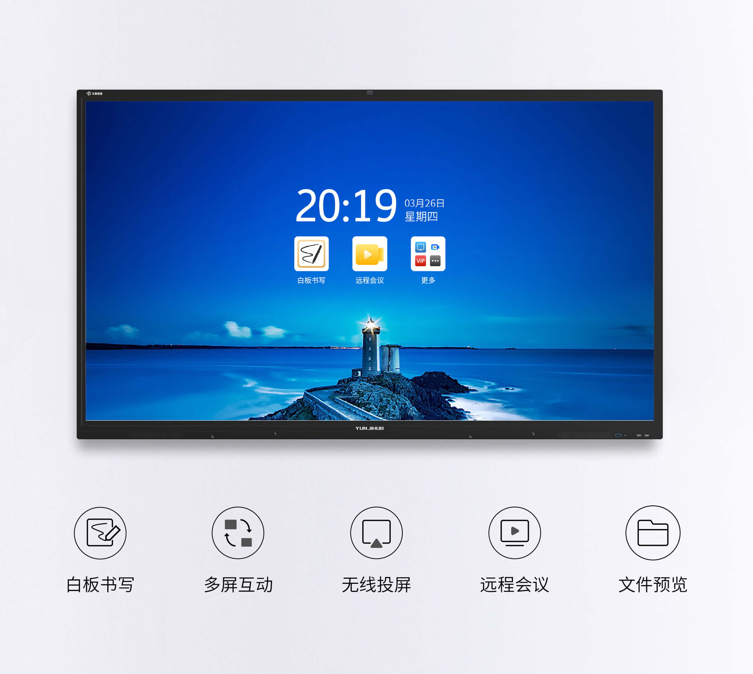 遠(yuǎn)程視頻會(huì)議的興起，會(huì)議平板的市場(chǎng)紅利是否到來(lái)？