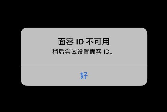 苹果手机激活失败怎么办？面容ID无法激活解决方法
