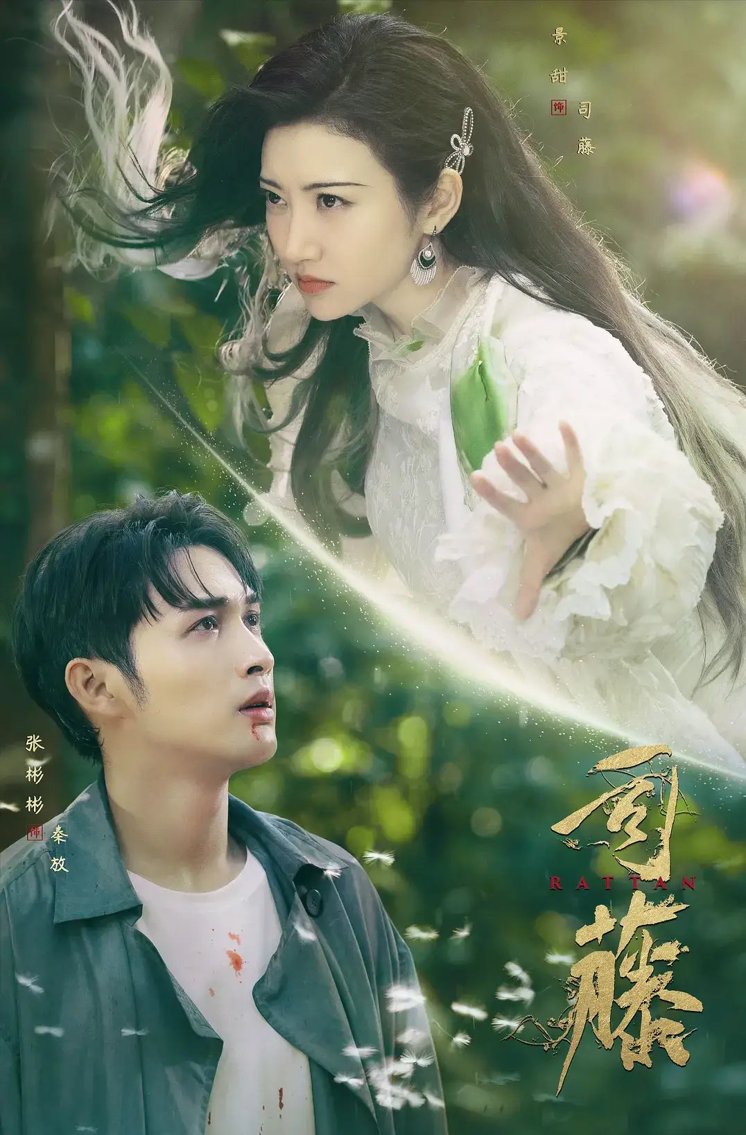 司藤大结局什么意思 司藤大结局解析-世界十大百科