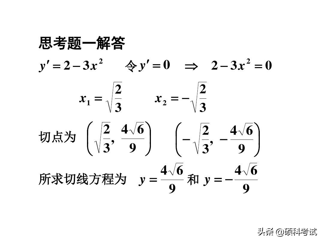 高等数学导数公式大全与运算法则，考研一定要多练，收藏好！