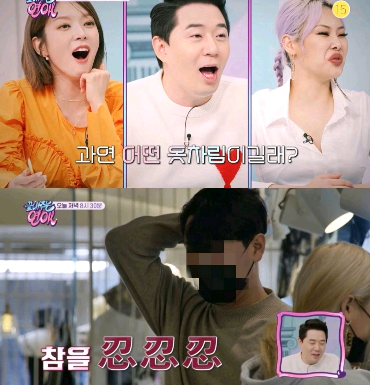 穿渔网裤吊带，韩国综艺视频里的一幕网友讨论超900