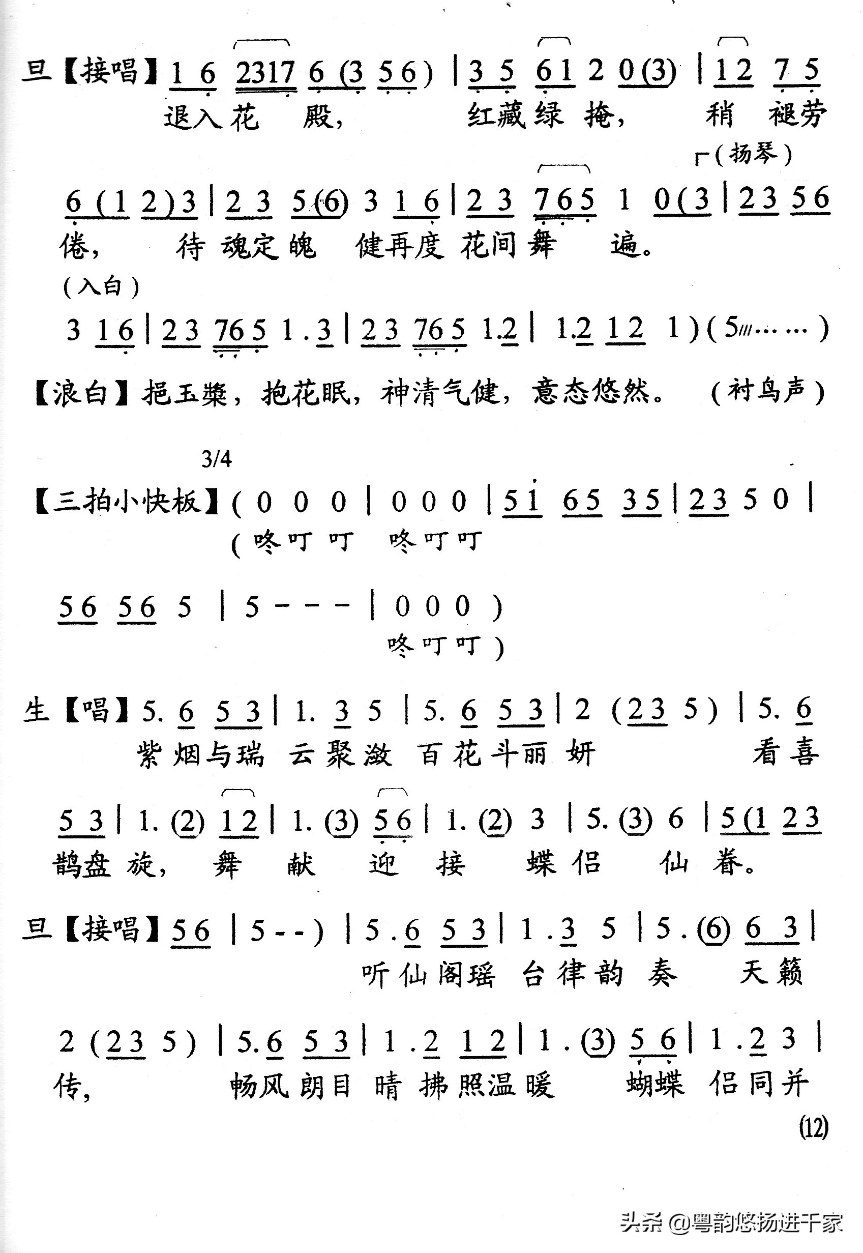 梁祝化蝶口琴简谱c调图片