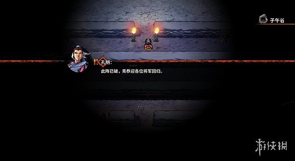 《吞食孔明传》全攻略详解（终）
