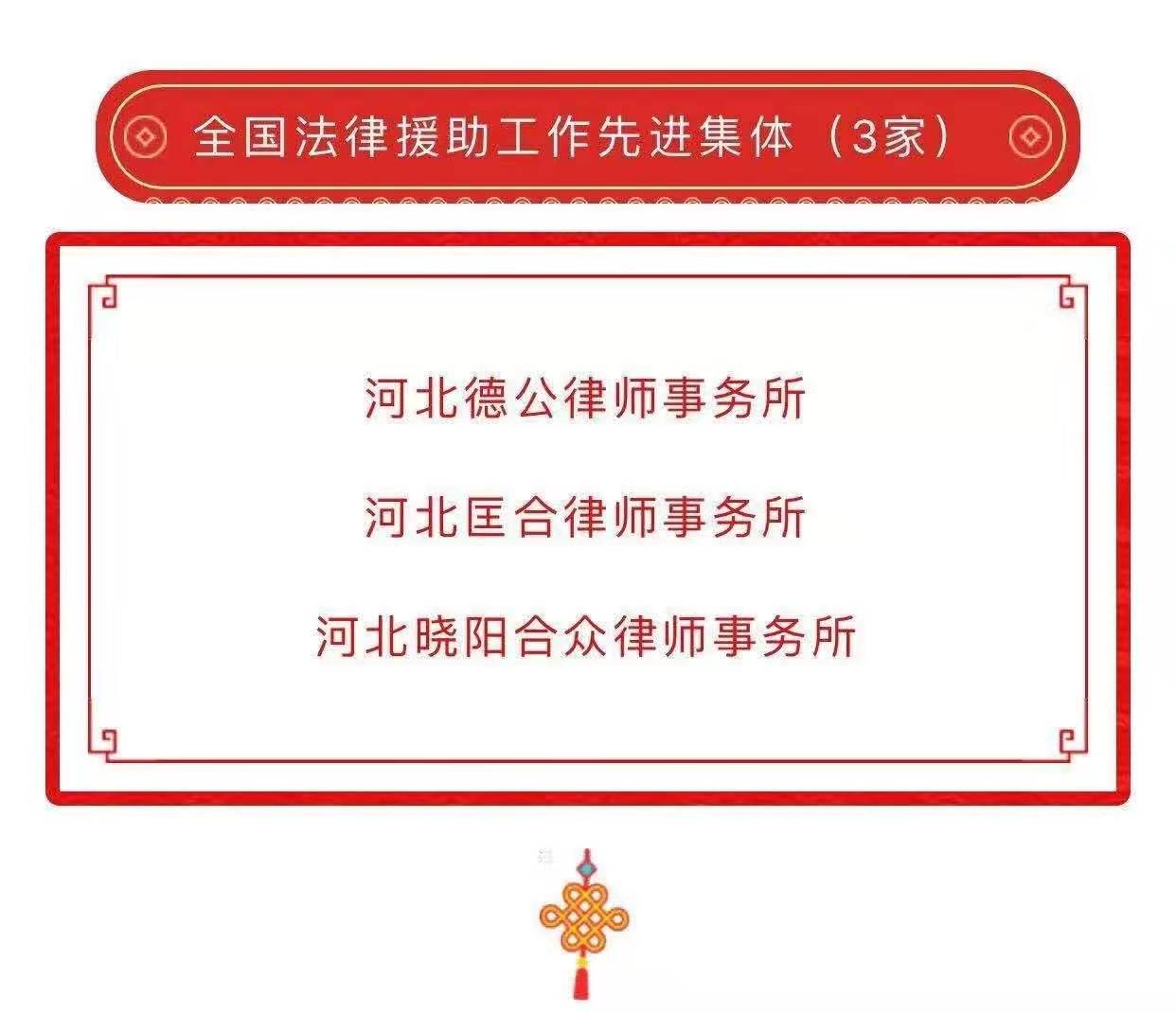 河北晓阳合众律师事务所向灾区捐款，为战胜疫灾贡献力量