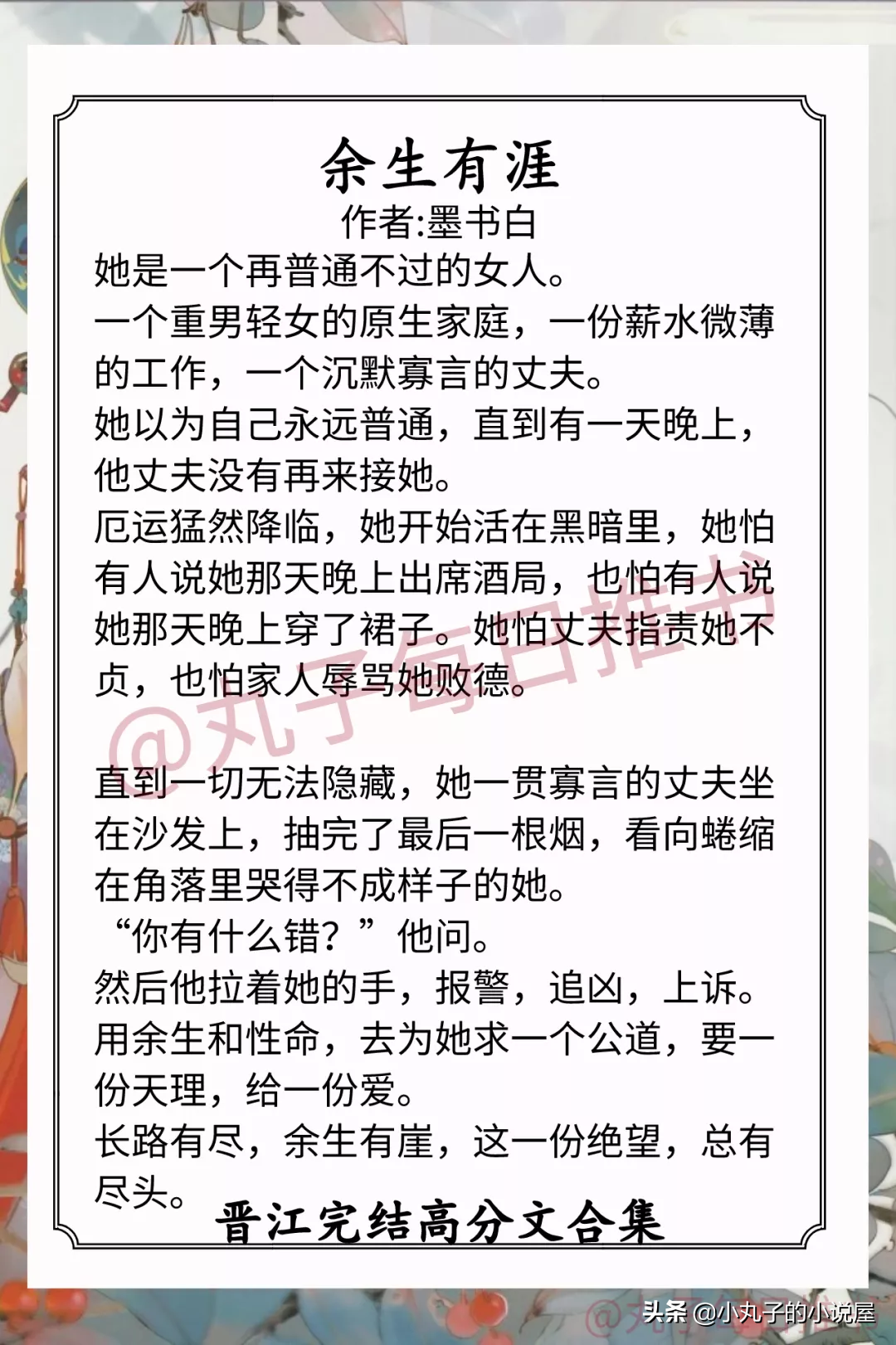 强推！晋江高分完结文，《磨牙》《六宫粉》《寂寞的鲸鱼》超好看