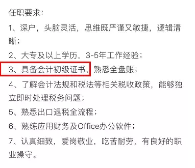 初级会计100元报名费=10万年薪