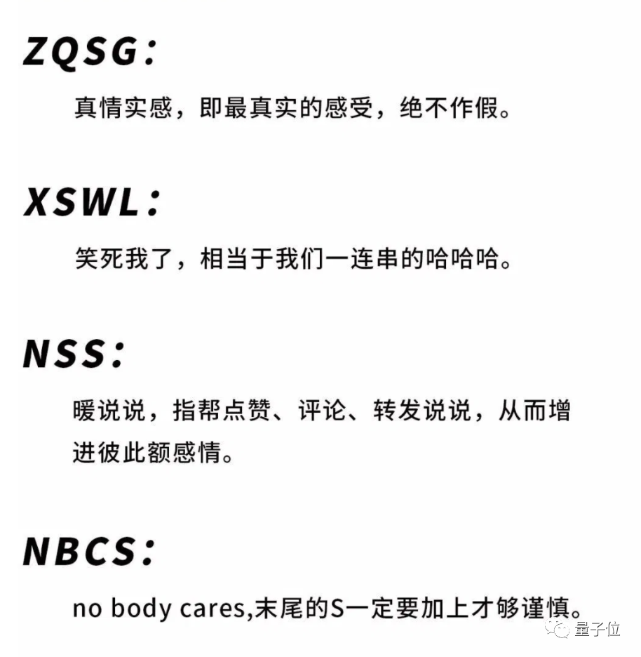 再也不用担心没法和00后沟通了！开源黑话翻译器插件来了