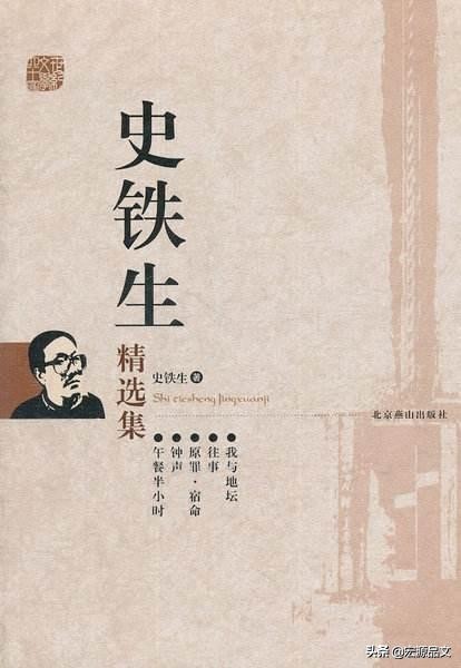 《我与地坛》经典语句赏析：史铁生对生命、苦难与永恒的哲思探索。