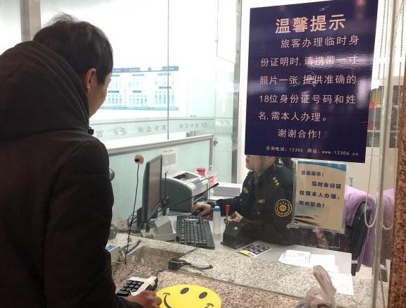 西安北站办临时身份证得花20元印照片，旅客：花得冤