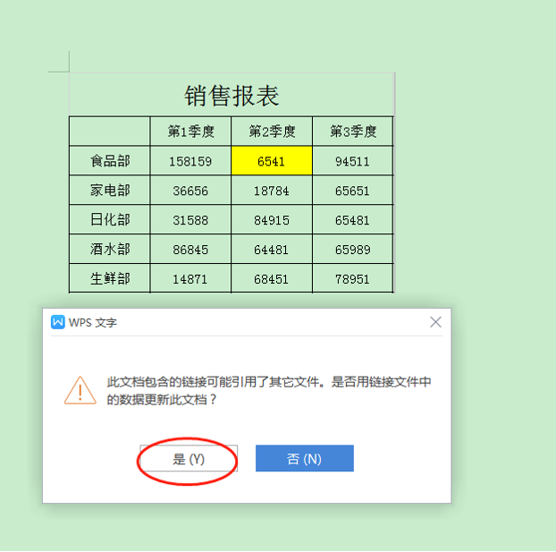 表格技巧—如何在Word里链接Excel数据源