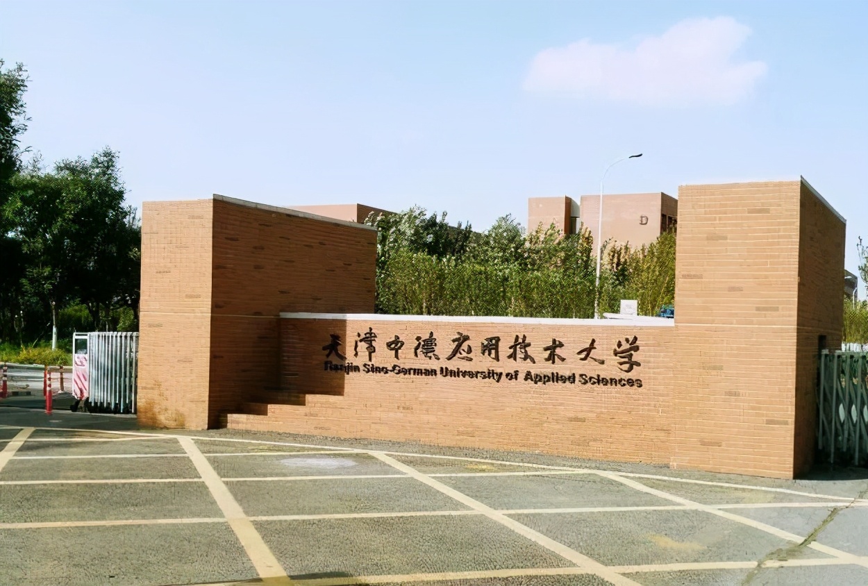 天津医学高等职业学院图片