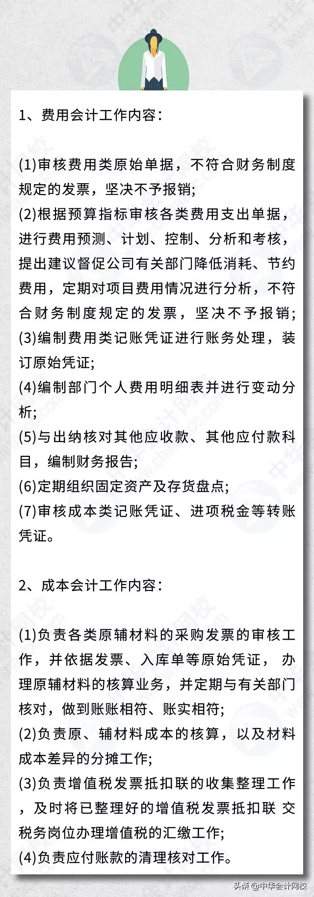 考中级、注会太幸运了吧！刚刚，国家紧缺型职位公布：会计赢了！