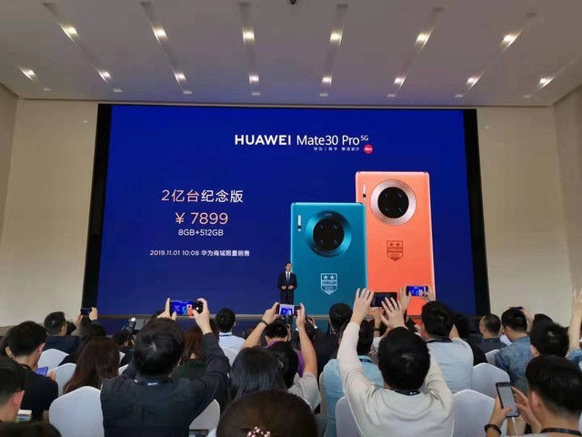 mate30pro最新价格（mate30 pro报价）-第2张图片-易算准