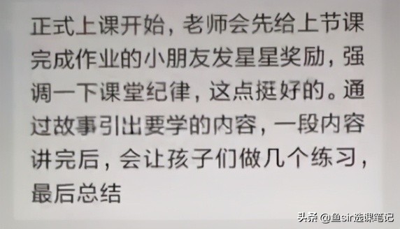 家长真实反馈：孩子火花思维学习6个月后，实际课程效果大起底