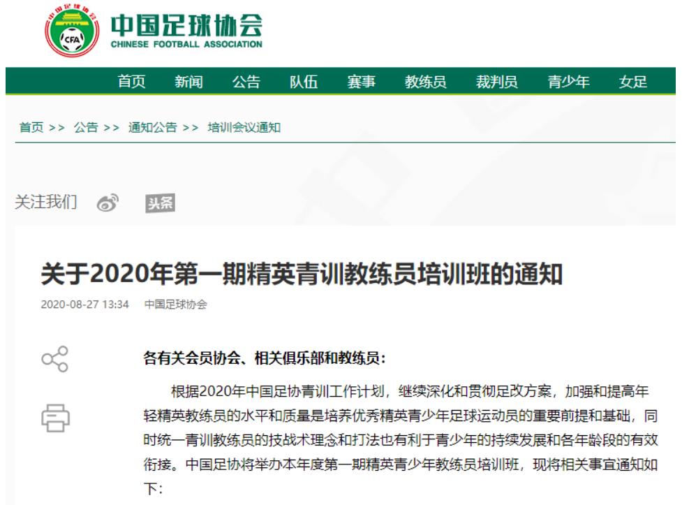 王新欣任贵州恒丰主教练(贵州恒丰官宣王新欣下课！从踌躇满志到黯然离场，文筱婷为何对王新欣痛下“杀手”)