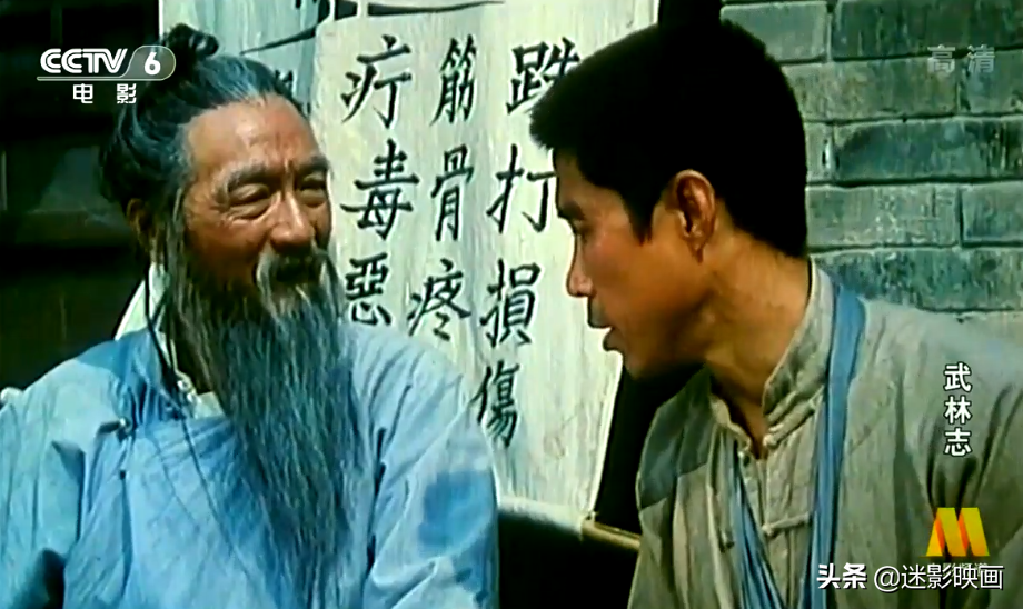 五台山奇情在线观看(37年前的神作，内地首部功夫片，李连杰师叔主演，至今无法超越)