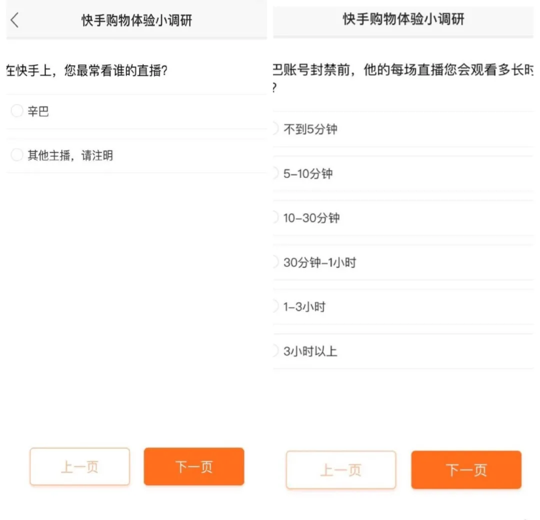 12小时卖20亿?手捏8000万粉丝的辛巴再搅江湖