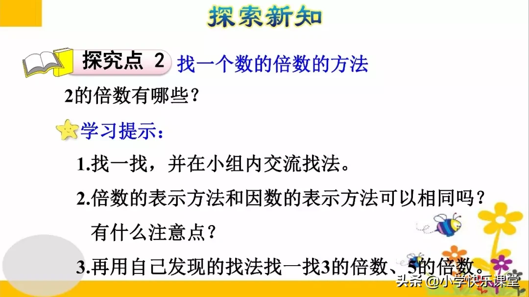 42的因数（42的因数中质数有什么合数有什么奇数有什么偶数有什么）-第20张图片-欧交易所