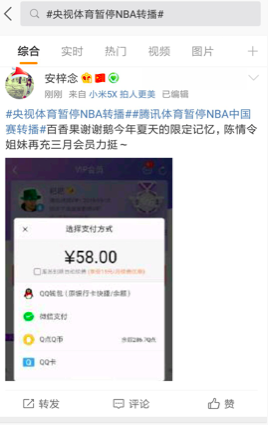 nba为什么预约不了(律师解读腾讯禁播NBA或将两败俱伤，网友：会员、王者意思一下)