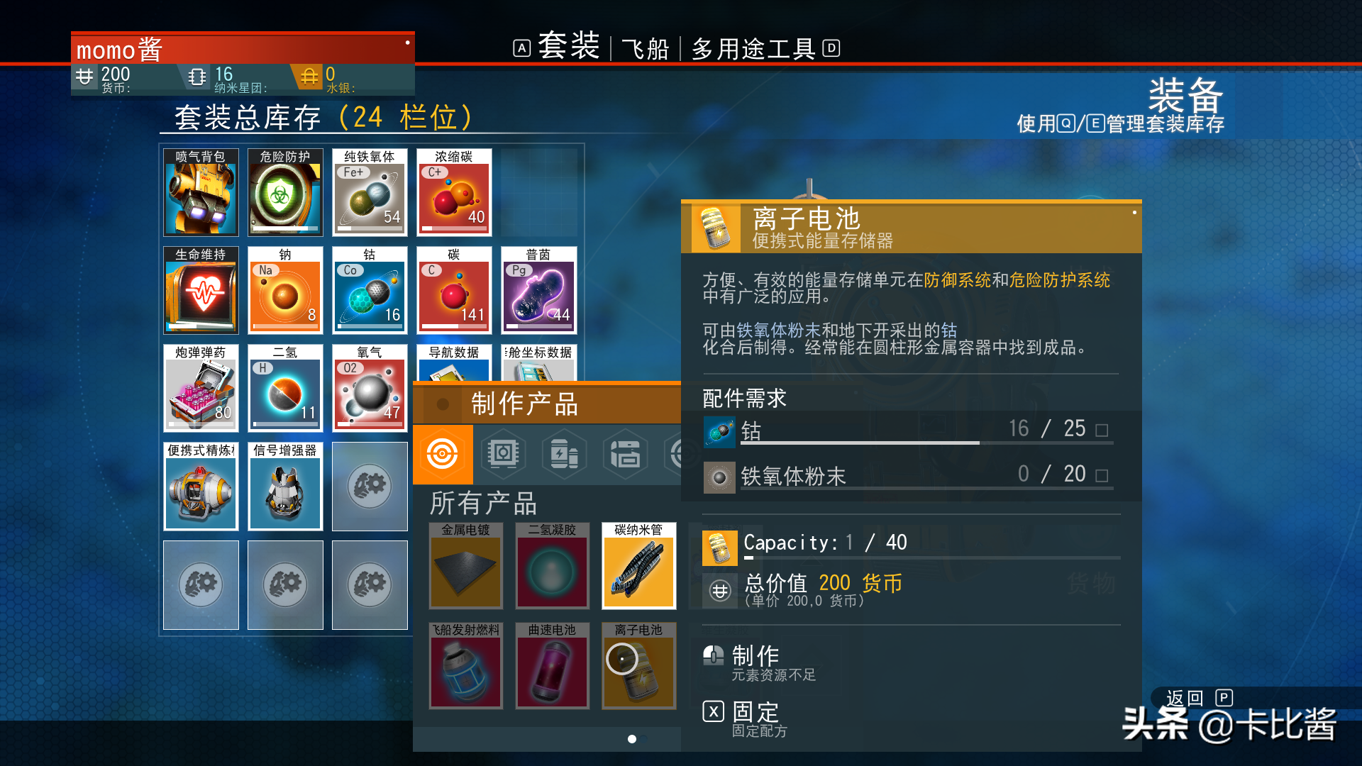 从零基础到毕业，给你最详细的《无人深空》攻略