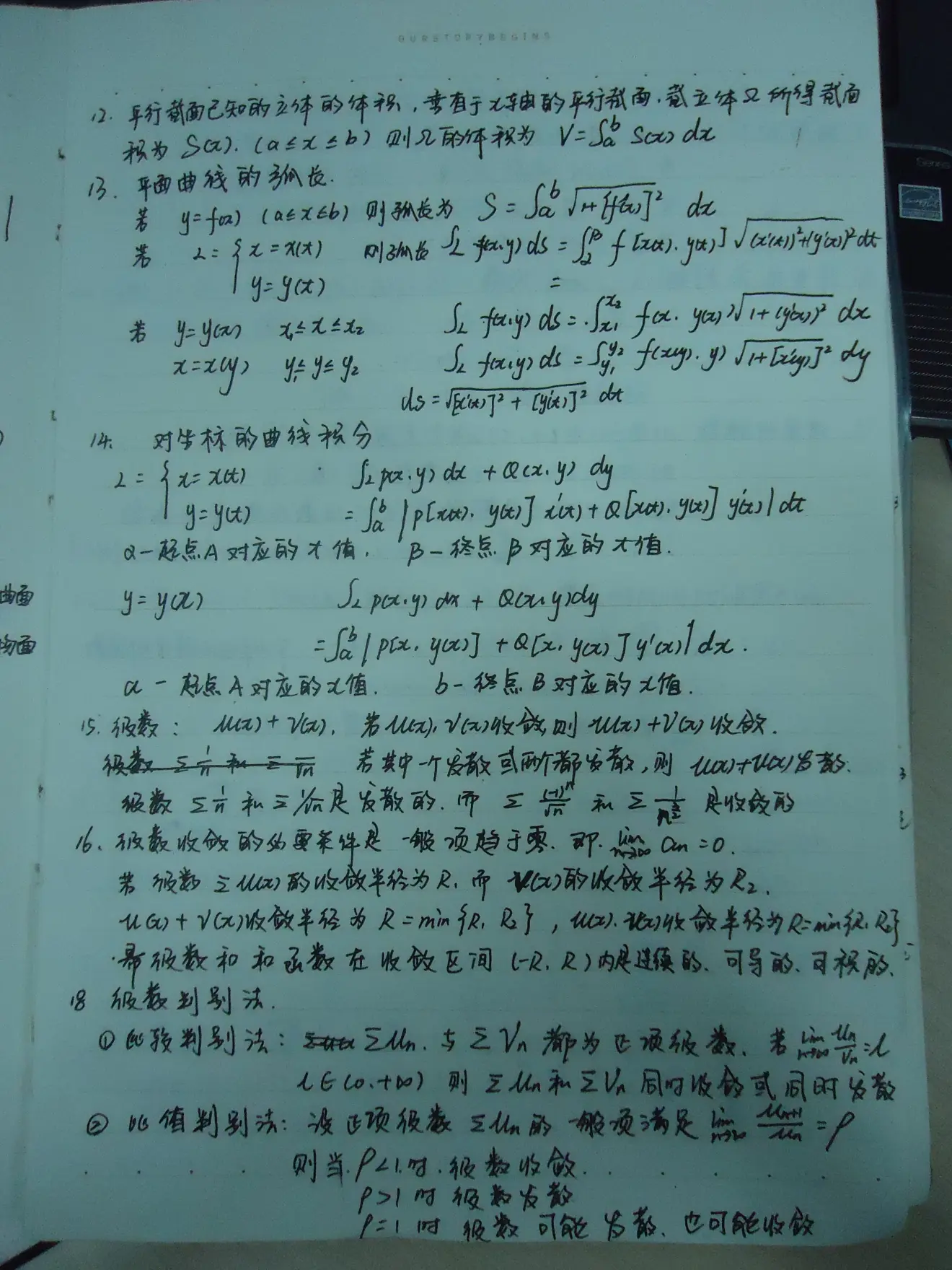 注册岩土工程师基础考试（超详细）