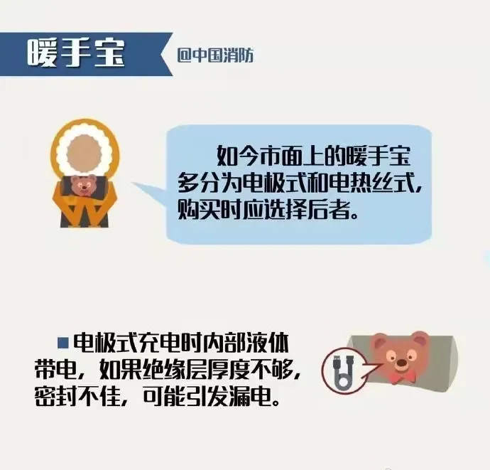 強(qiáng)冷空氣襲來(lái),帶你了解如何安全取暖!