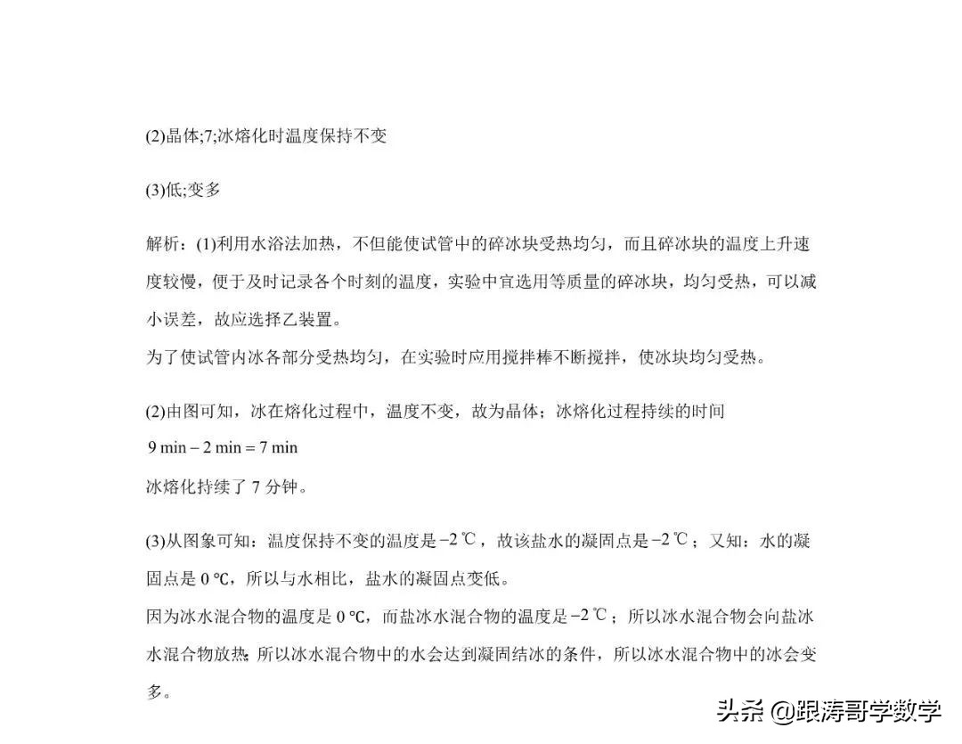 中考物理一轮复习实验大通关（专题训练）