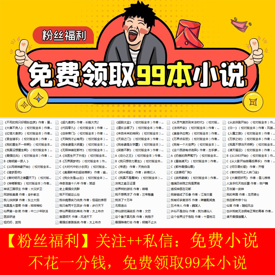热门玄幻小说排行榜，章章精彩，《星辰变》《斗破苍穹》还有3本