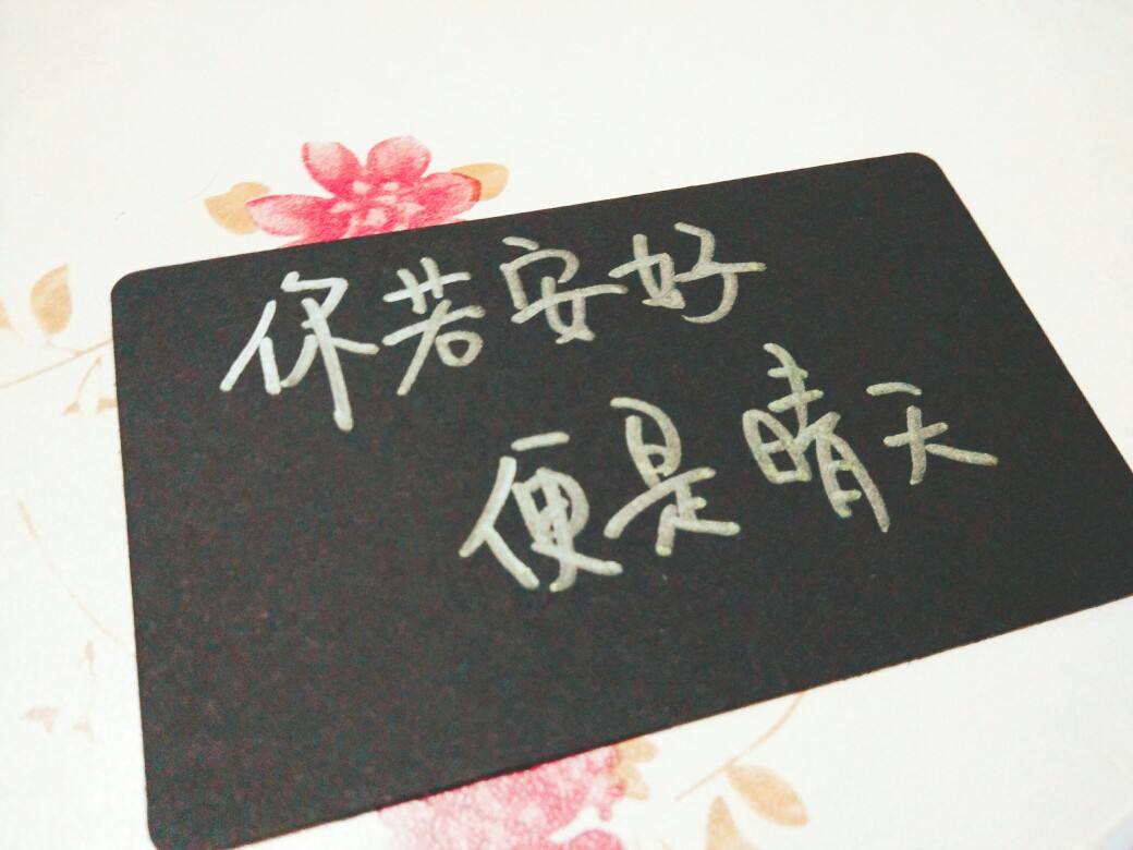 愿彼此安好简单句子古风,愿彼此安好简单句子伤感_爱阅读