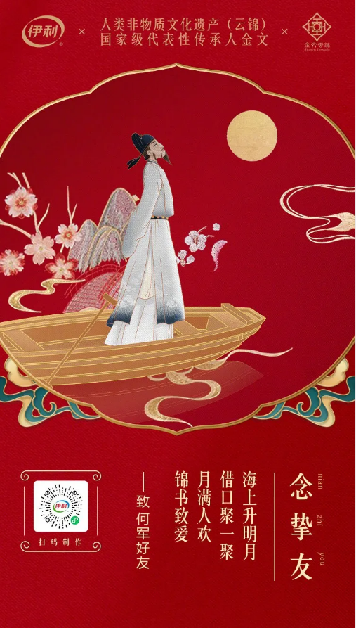 笑果传媒说｜中秋借势营销，花式玩法，等你来pick