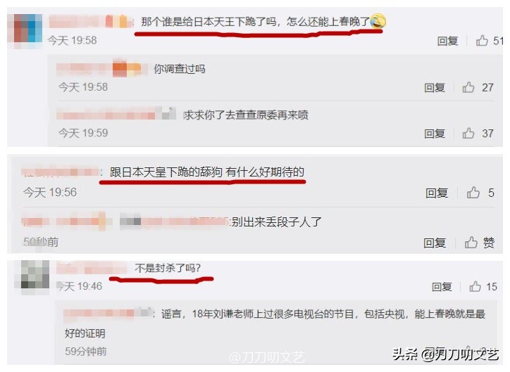 刘谦为什么被封杀(破封杀传闻，刘谦时隔六年重返春晚，网友：能把董卿变回来吗)