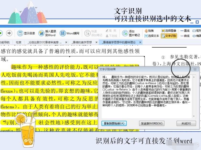 E-Study 文献管理软件使用指南