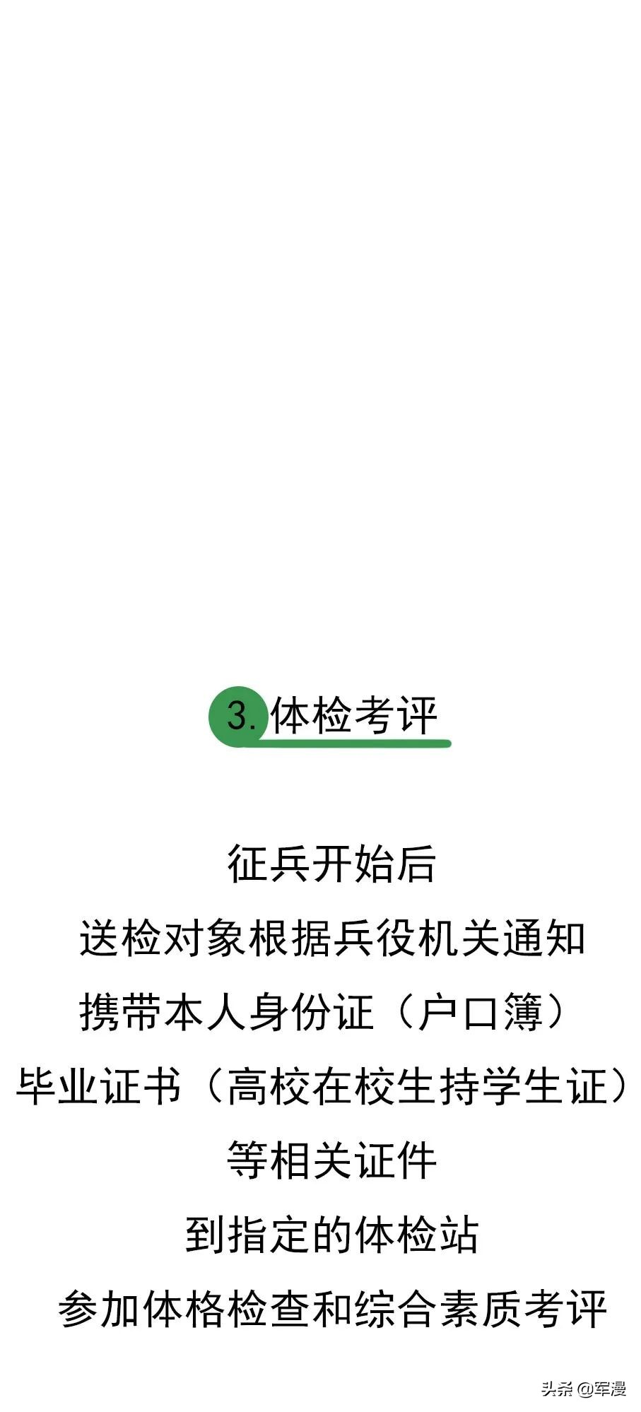 女兵报名条件,女兵报名条件是什么