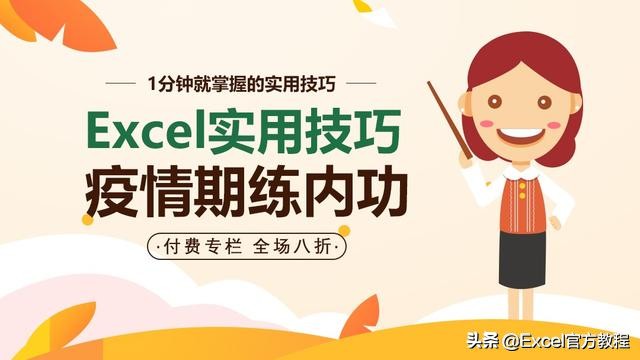 excelг˷ĺһexcelԶ˷(fa)-ǱϢ(wang)