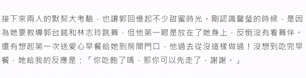富豪郭台铭为嫩妻曾馨莹庆生，知道老婆不爱钱，每年坚持送玫瑰花