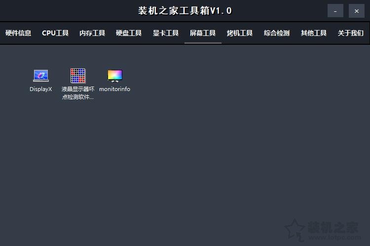 集成众多电脑硬件检测与实用软件装机必备工具