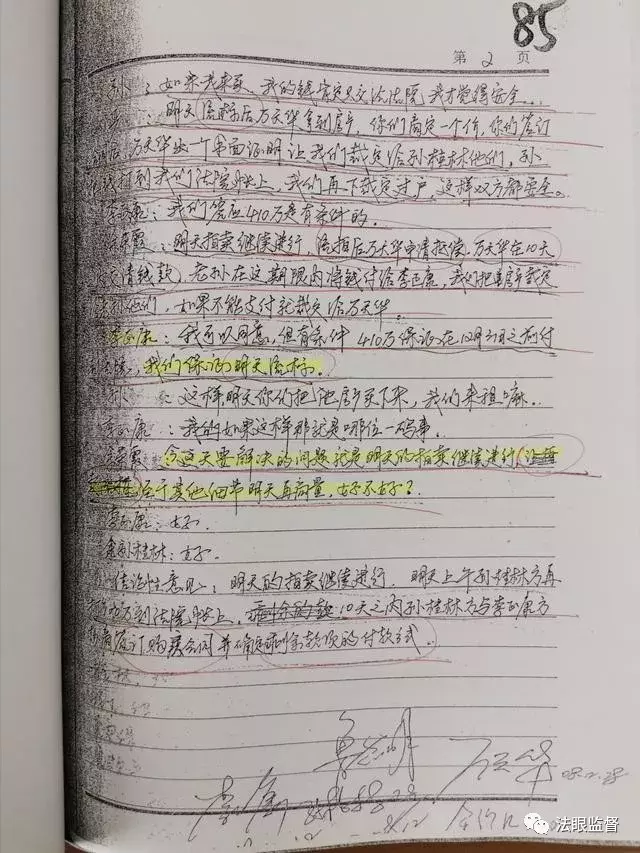 涉嫌滥用职权配合“套路贷”,四川一中院执行副局长被公诉