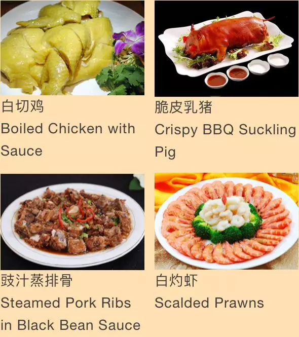 中国传统四大菜系美食和烹饪之法用英语怎么说？