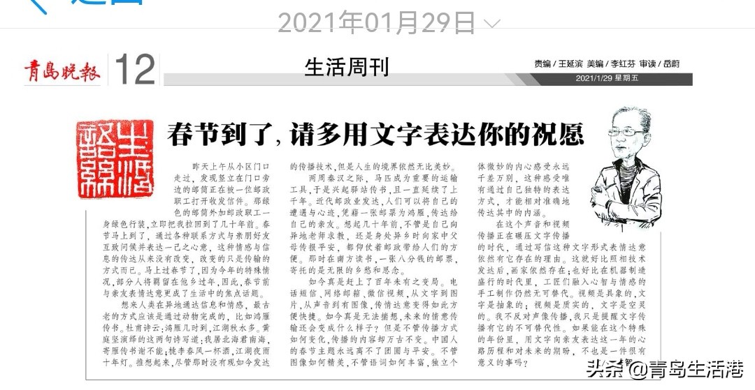 十个月里写了40篇生活语丝，集纳于此并就正于方家