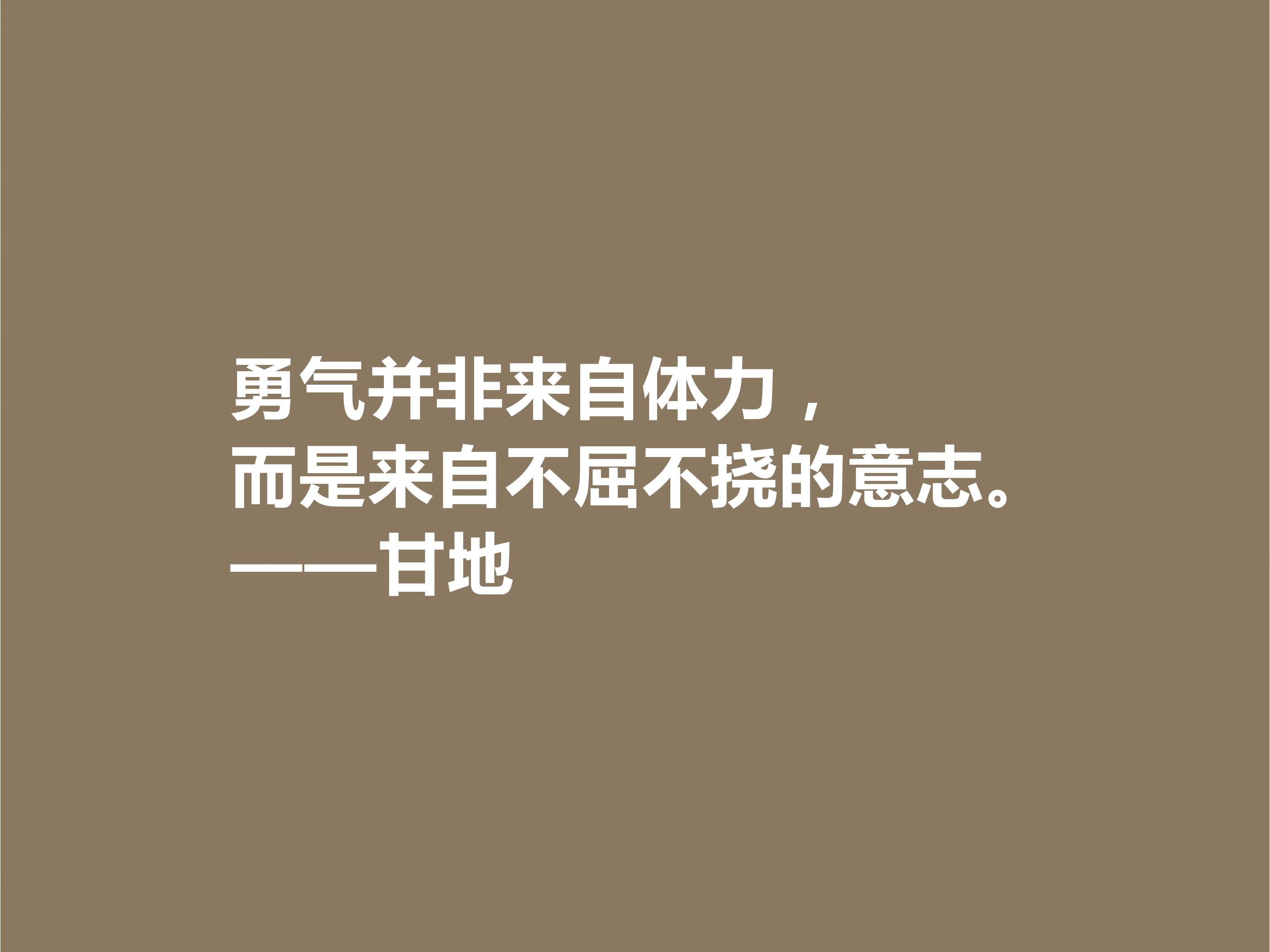 爱因斯坦心中最高明的政治家，甘地这十句格言，散发着浓厚的哲理