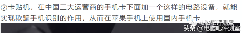 苹果x原装屏和国产屏的区别（苹果x原装屏和国产屏手感效果）-第10张图片-科灵网