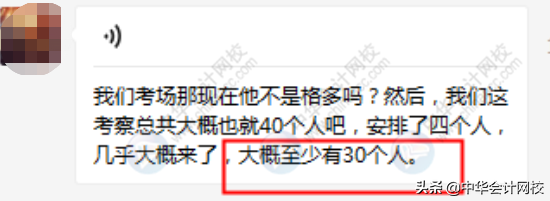 2020中级会计开考第1天：考题简单到哭！备考中级的考生赚翻
