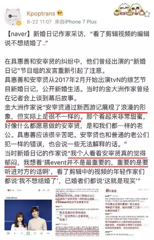 胸部不性感也是错？安宰贤具惠善这场离婚大戏，要撕得你死我活？