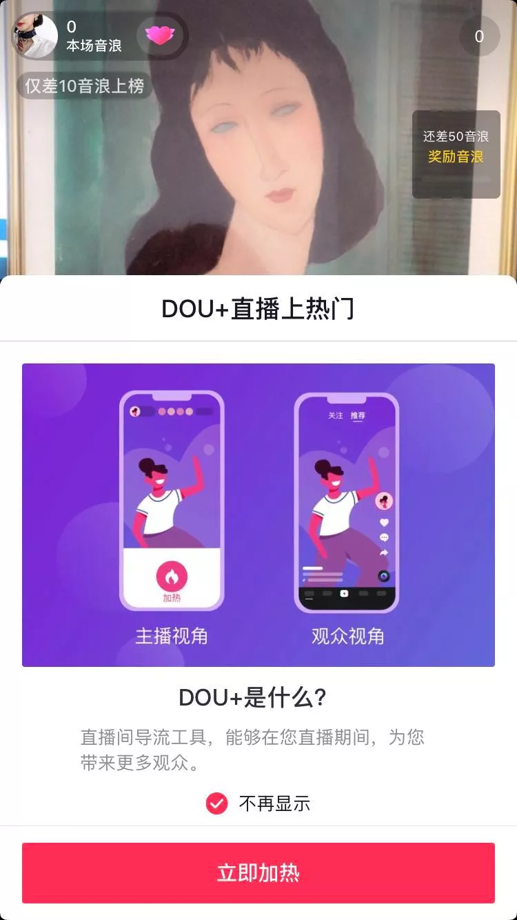 如何增加直播间人气?2021年最新提升抖音直播间人气的11种玩法