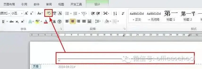 页眉页脚怎么设置好看（Word页眉页脚设置教程）