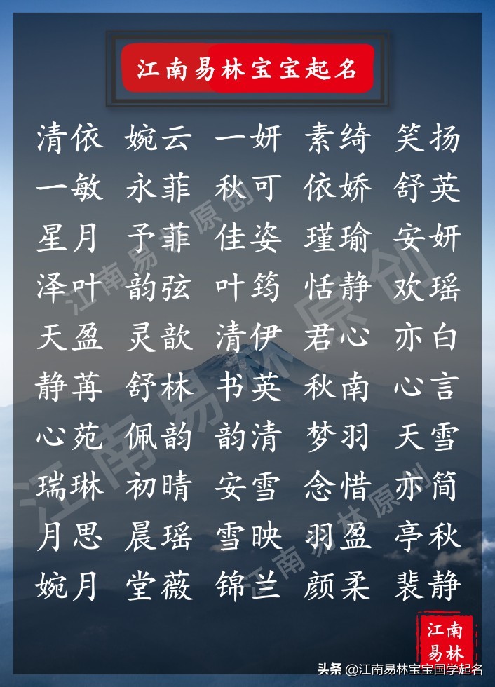 2020年女孩名推荐：300个文雅大气的名字，个个气质出众