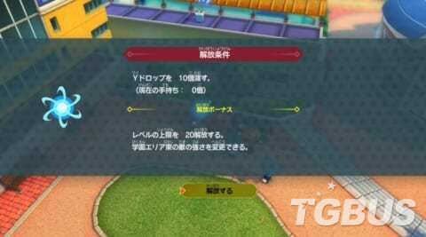 《妖怪手表JAM 妖怪学园Y 开心学园生活》快速练级的方法