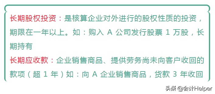 好赞！全新会计科目汇总表及应用解析，真全面，新手都在看