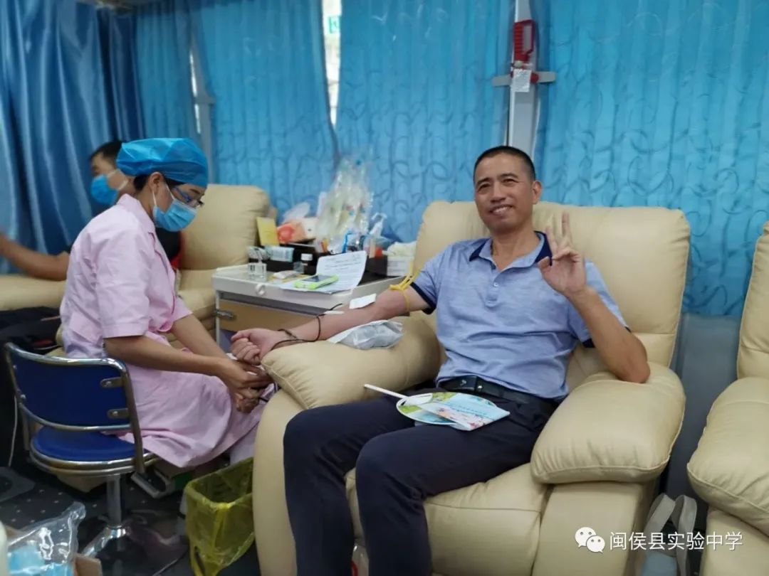 爱心接力，传递真情｜闽侯县实验中学部分教师参加无偿献血公益活动